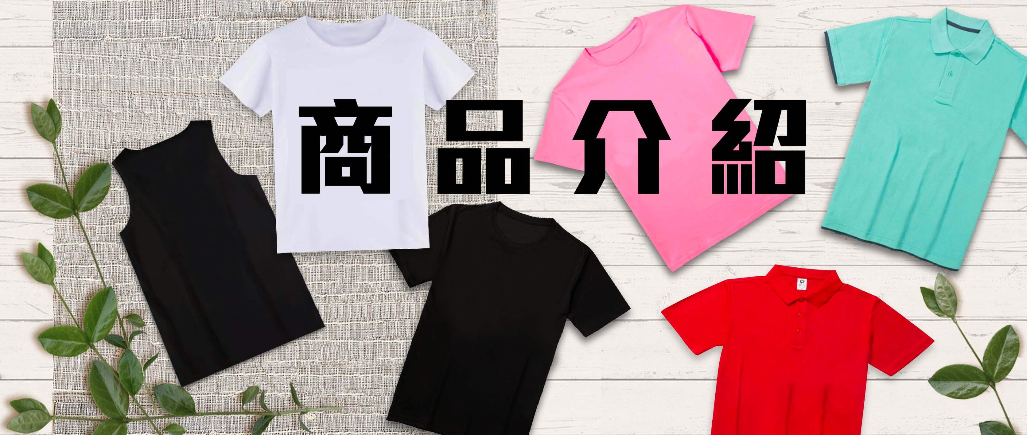 產品介紹 產品介紹